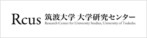 Rcus 筑波大学 大学研究センター